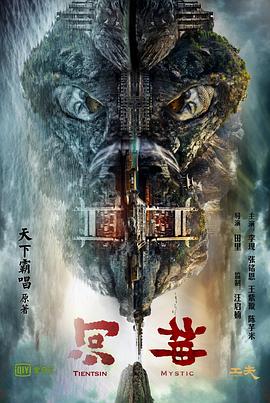 河神: 第2季封面图