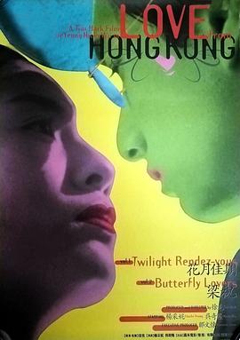 花月佳期1995 封面