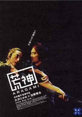 荒神 封面