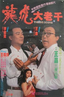 绝桥智多星 封面