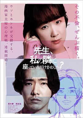 老师,您能坐在我旁边吗? 封面
