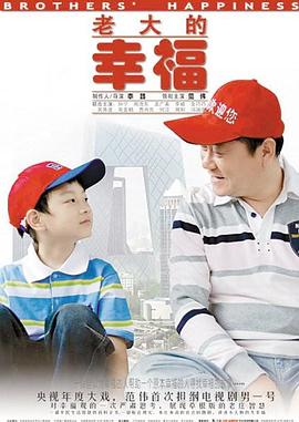 老大: 第2季封面图