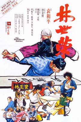 林世荣（1979） 封面