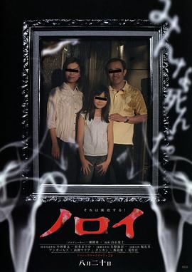 灵异咒 封面