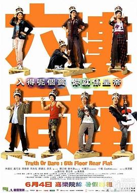 六楼后座 封面