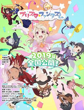 魔法少女伊莉雅：百变嘉年华 封面