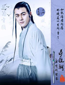 弄江湖之情到深处 封面