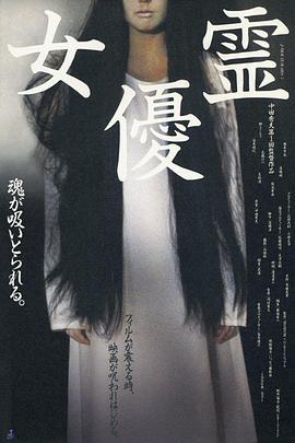 女优灵 封面