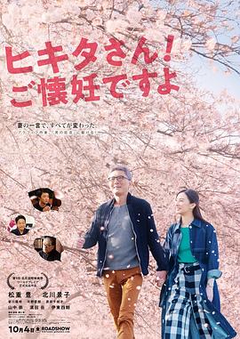 匹田先生,恭喜你太太怀孕了 封面