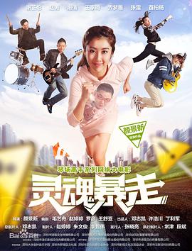 琴场高手之灵魂暴走 封面