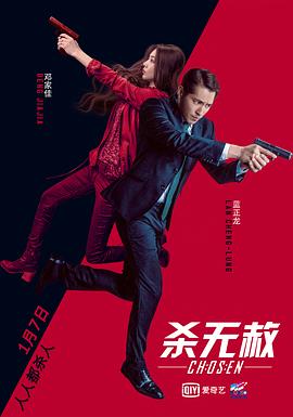 杀无赦III背水一战 封面