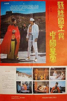 苏禄国王与中国皇帝 封面