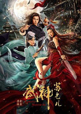 武神苏乞儿之黄金海盗 封面