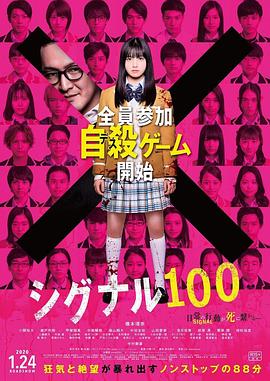 信号100 封面