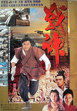 战神传说 封面