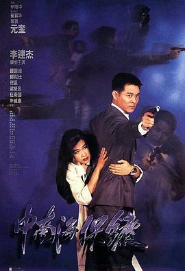 中南海保镖 封面