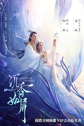 沉香如屑  第1季封面图