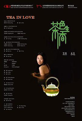 茶色生香 封面