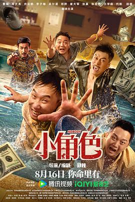 小角色2023 封面