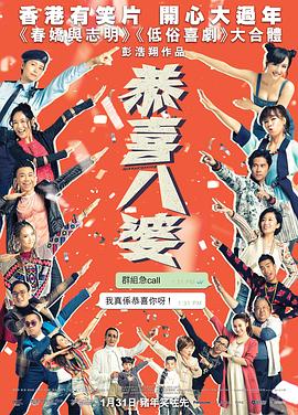 恭喜八婆 封面