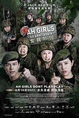 女兵外传2 封面