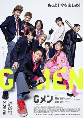 G男 封面