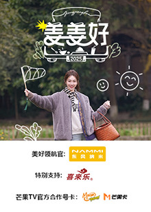 姜姜好的封面图