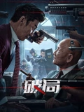 破局2025的封面图