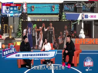 NBA常规赛 灰熊VS太阳 20250101的封面图