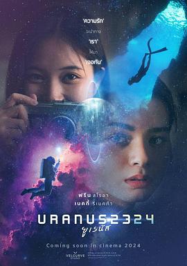 天王星2324的封面图