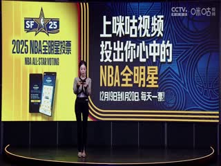 NBA常规赛 76人VS勇士 20250103的封面图