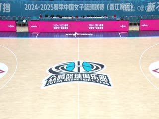 WCBA常规赛A组 福建晋江众腾VS浙江稠州银行 20250104的封面图