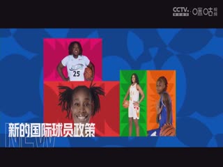 WCBA常规赛A组 山西竹叶青酒VS内蒙古农信 20250104的封面图