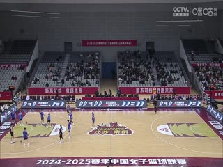 WCBA常规赛A组 江苏南钢VS山东赤水河酒 20250105的封面图