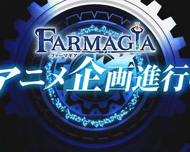魔农传记的封面图