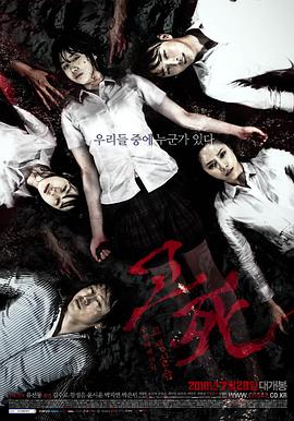 考死2：教学实习[电影解说]的封面图