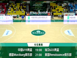 国青男篮国际挑战赛 中国U19男篮VS埃及青年队 20250609的封面图
