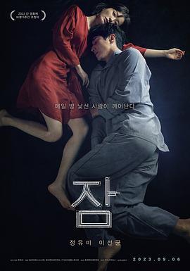 眠[电影解说]的封面图