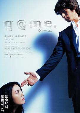诱拐[电影解说]