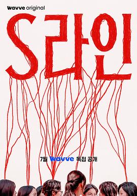 S Line: 第1季封面图