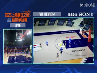 上海明日之星篮球争冠赛 中国香港邀请队VS上海青年联队 20250715