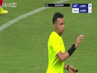 中超联赛 上海申花VS上海海港 20250809