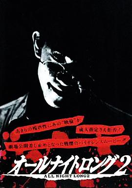 风骚俏佳人2[电影解说]