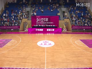 全国女子篮球锦标赛 江苏南钢VS武汉盛帆黄鹤 20250914