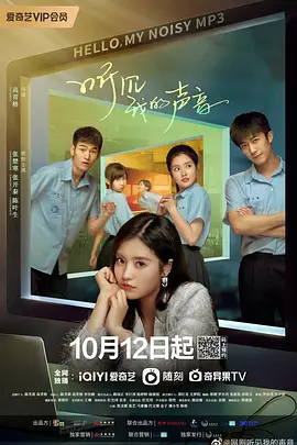 听见我的声音2022