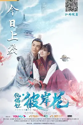 傀儡姬封面图