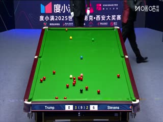 2025斯诺克西安大奖赛64进32 贾德·特鲁姆普4-5马修·史蒂文斯 20251008