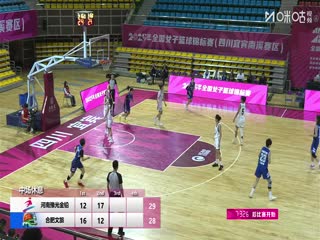 全国女子篮球锦标赛 河南豫光金铅VS合肥文旅 20251012