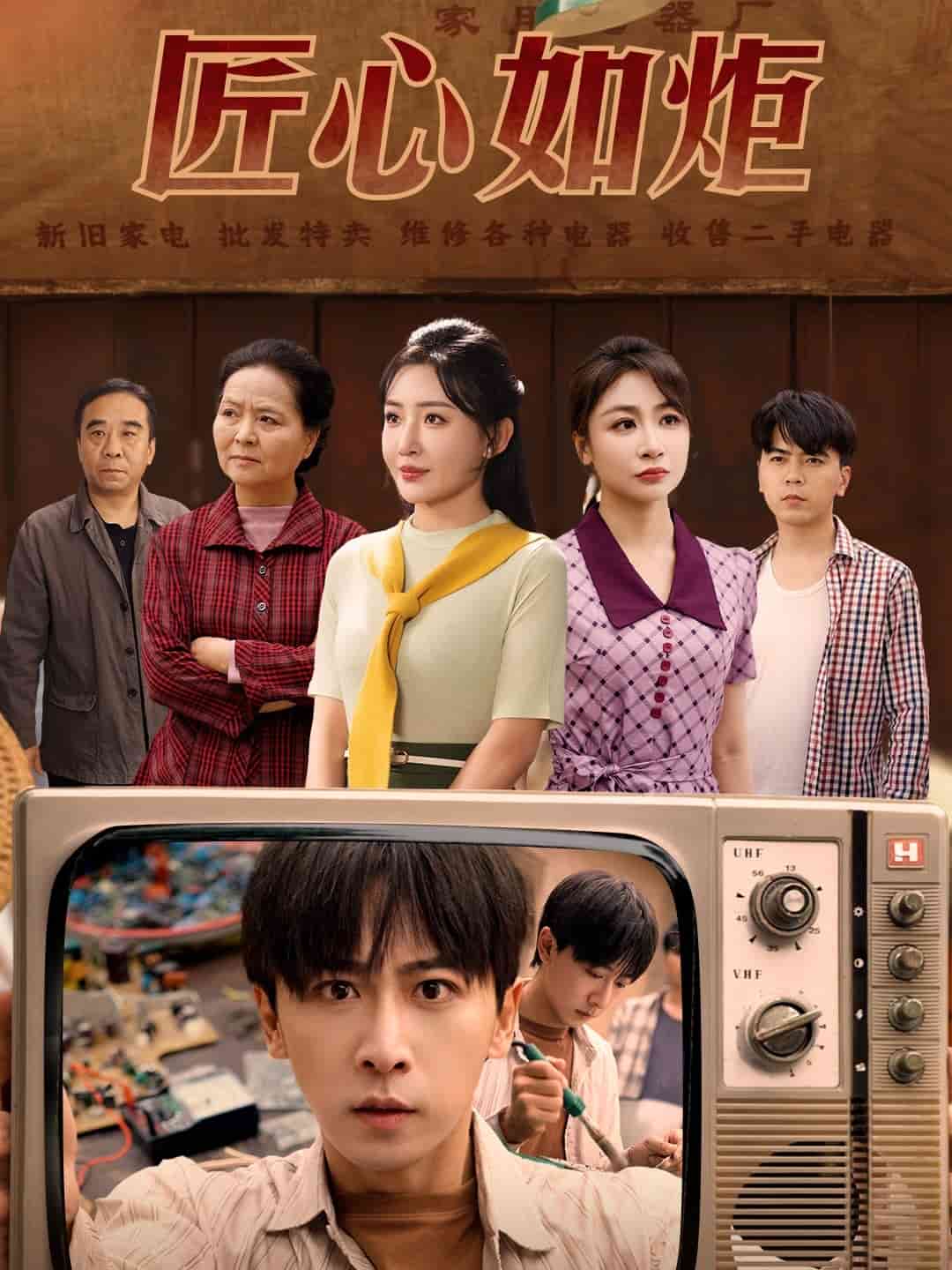 匠心如炬的封面图