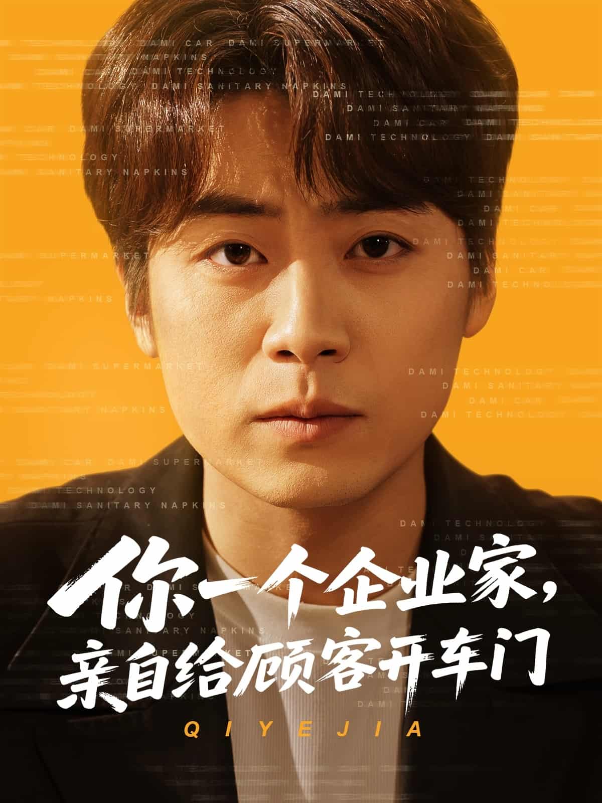 你一个企业家，亲自给顾客开车门的封面图